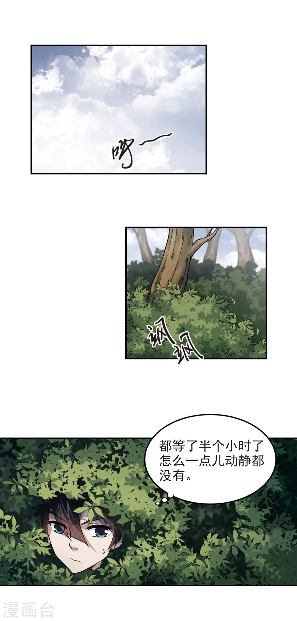 第51话 作战开始22