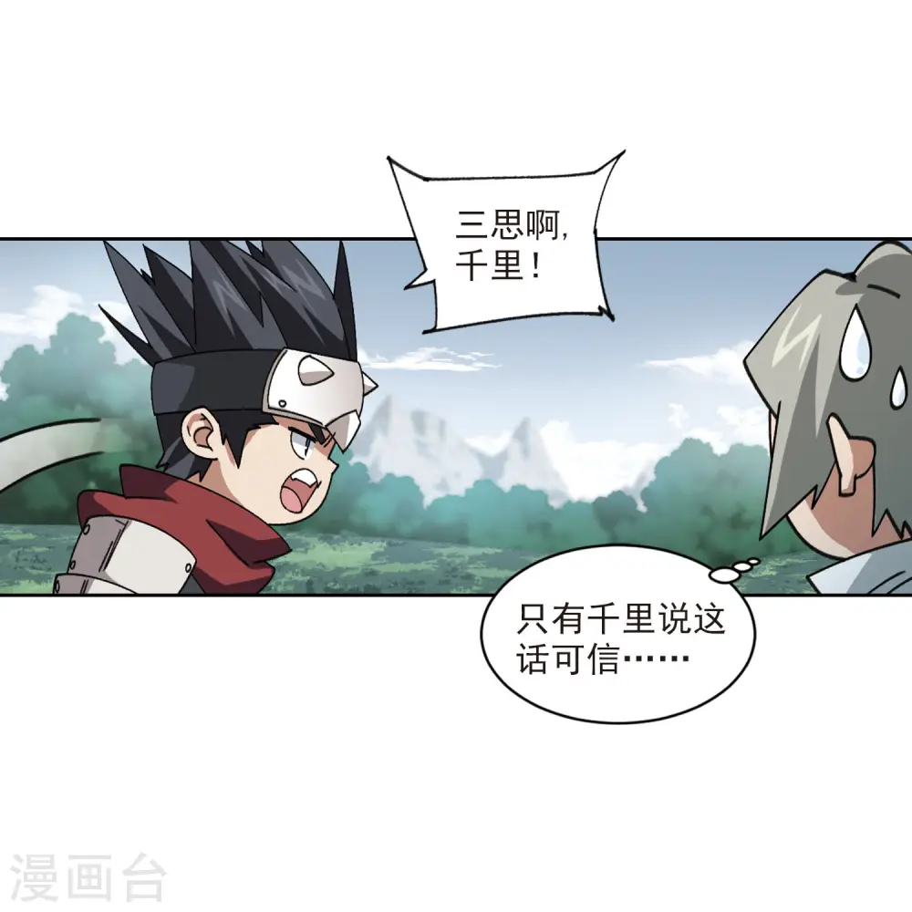 第395话 灵活运用212