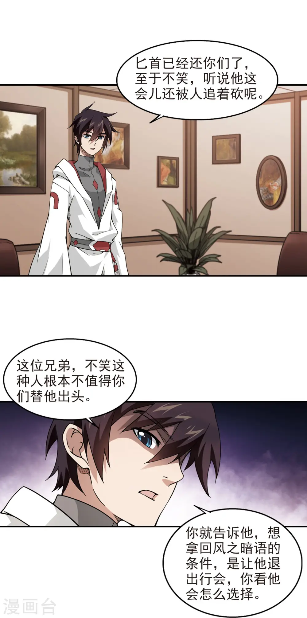 第78话 覆水难收212
