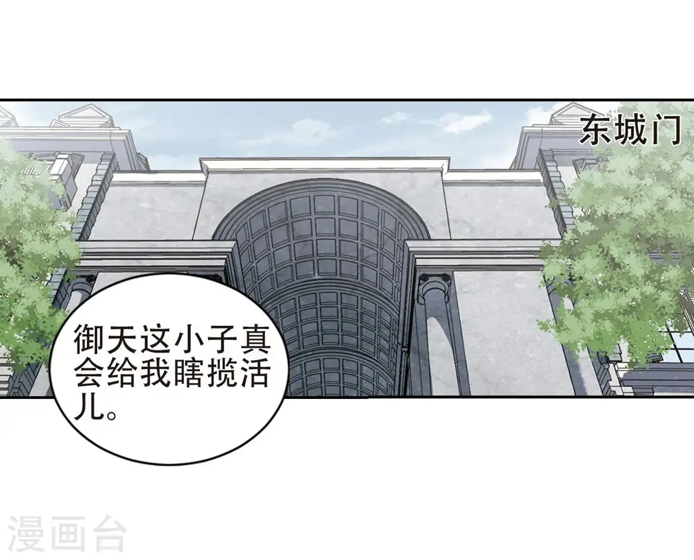 第244话 抢地盘16