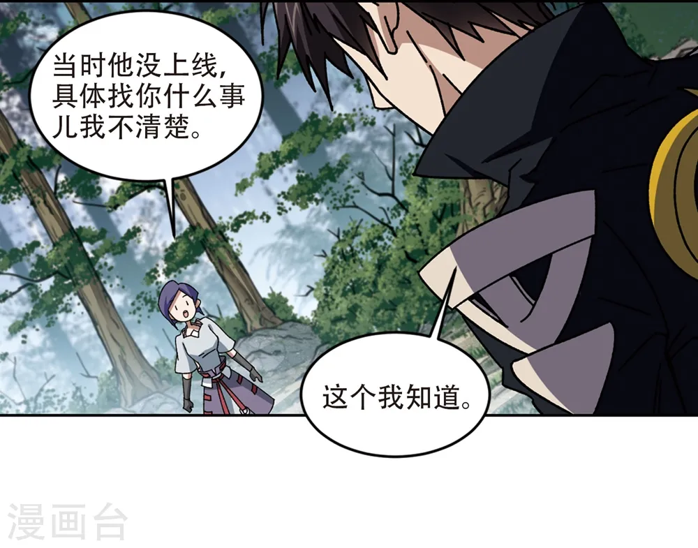 第269话 大神带菜鸟21