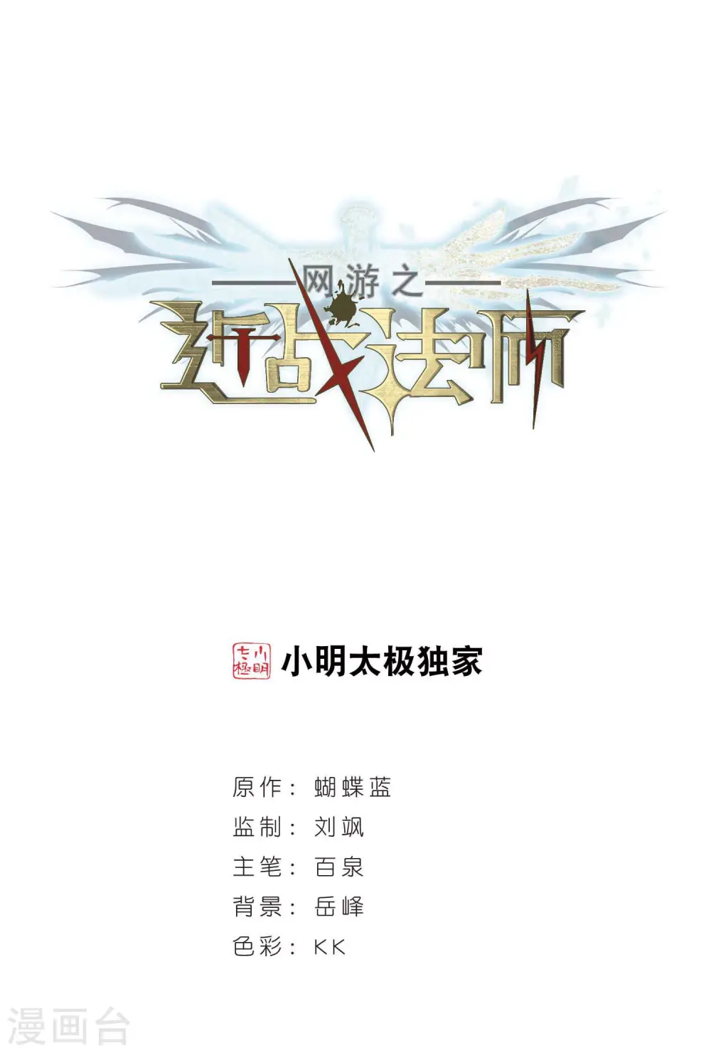 第317话 指点江山20