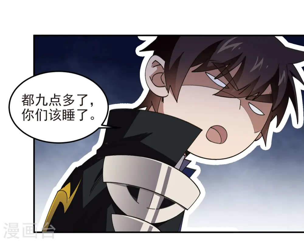 第466话 老师的原则34