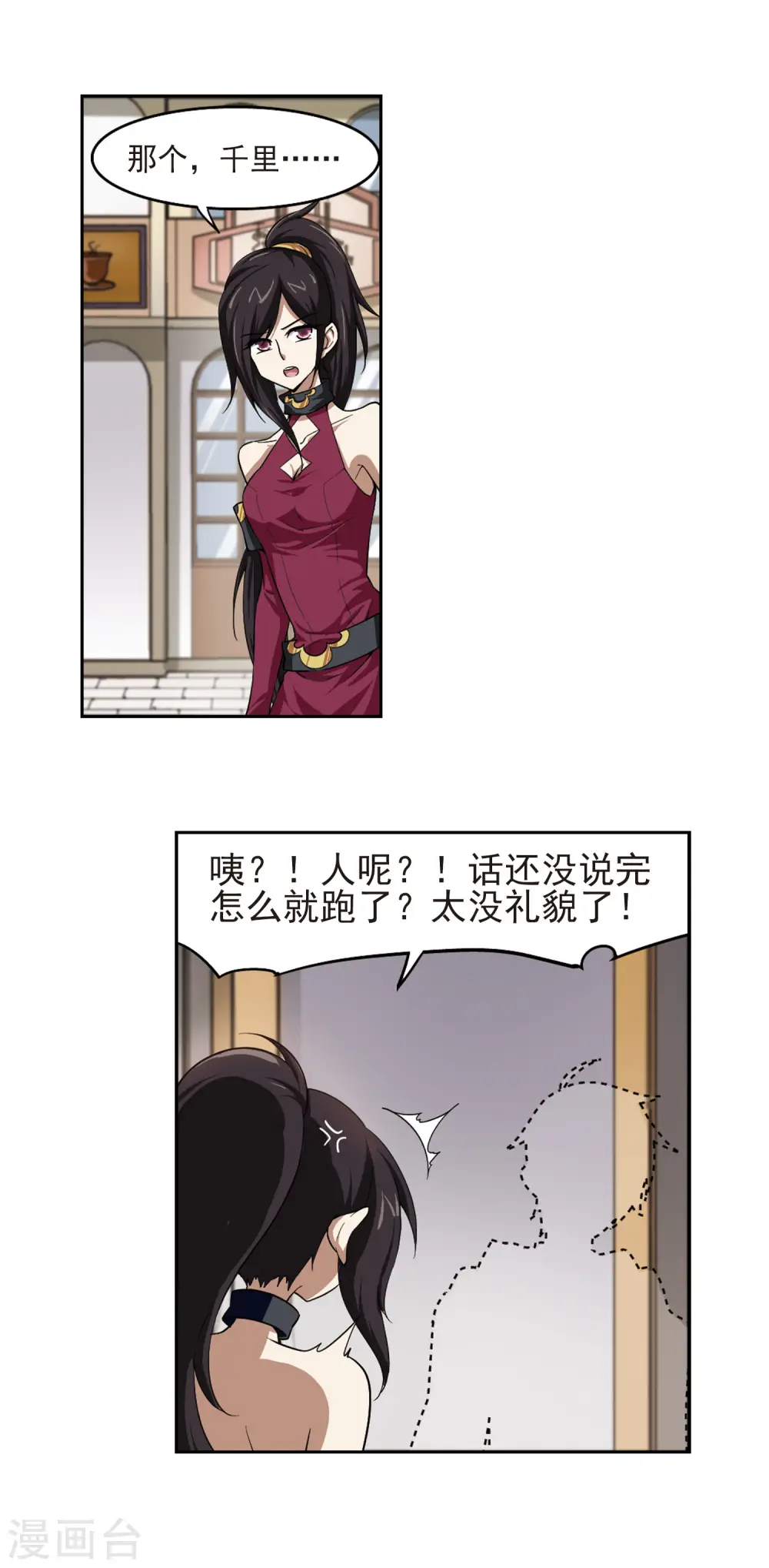第26话 重生紫晶行会310
