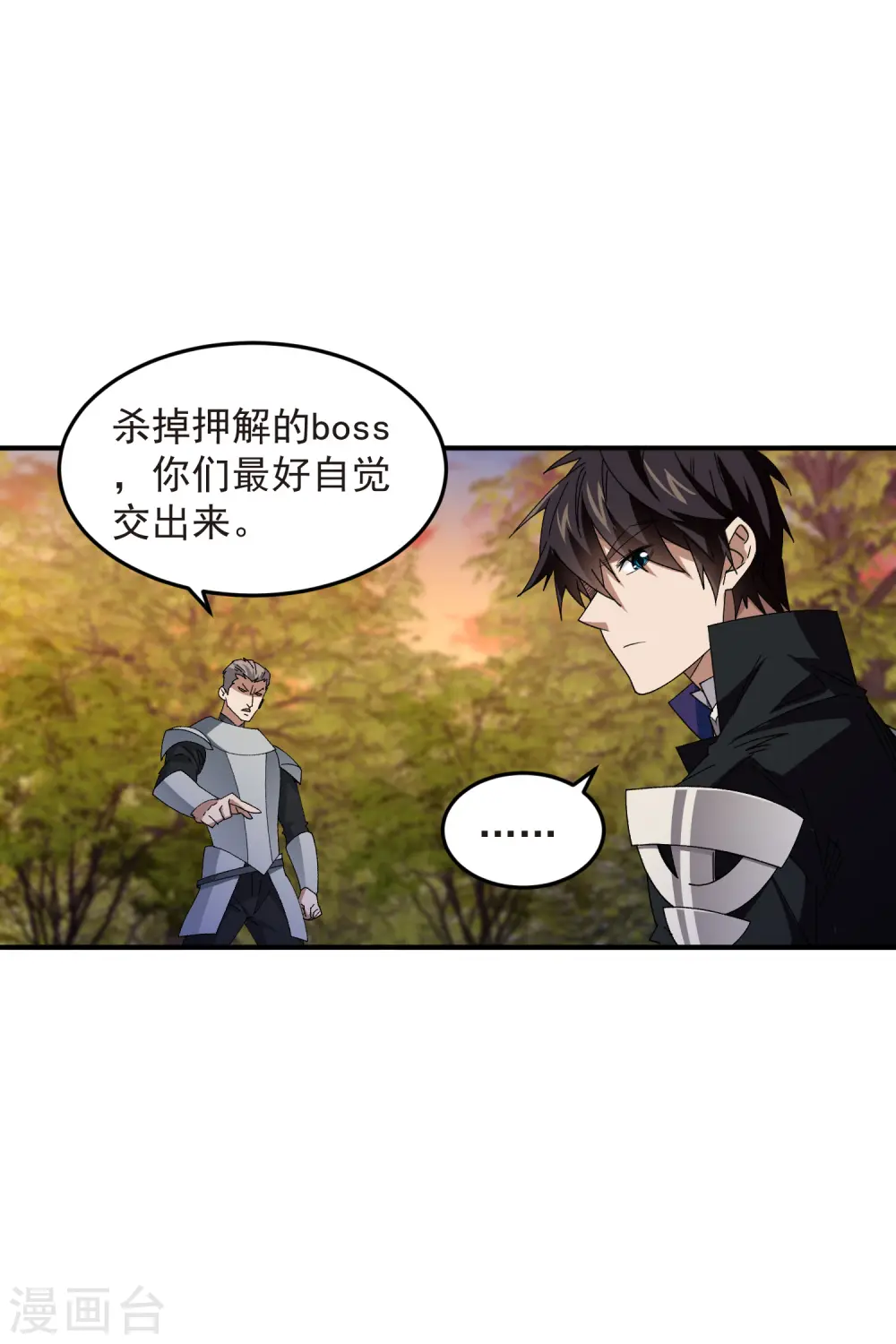 第441话 对立的佣兵任务27