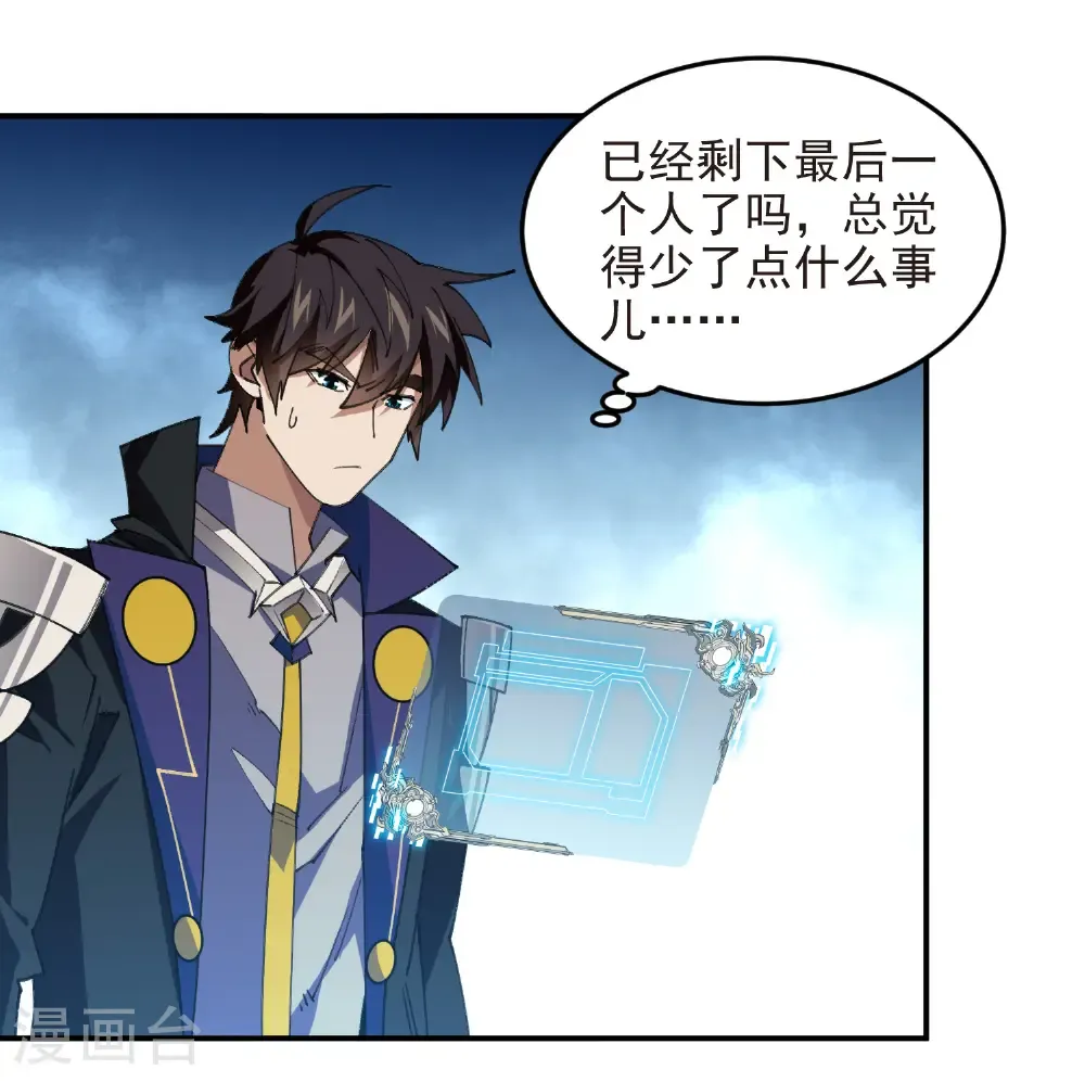第487话 歪门邪道12