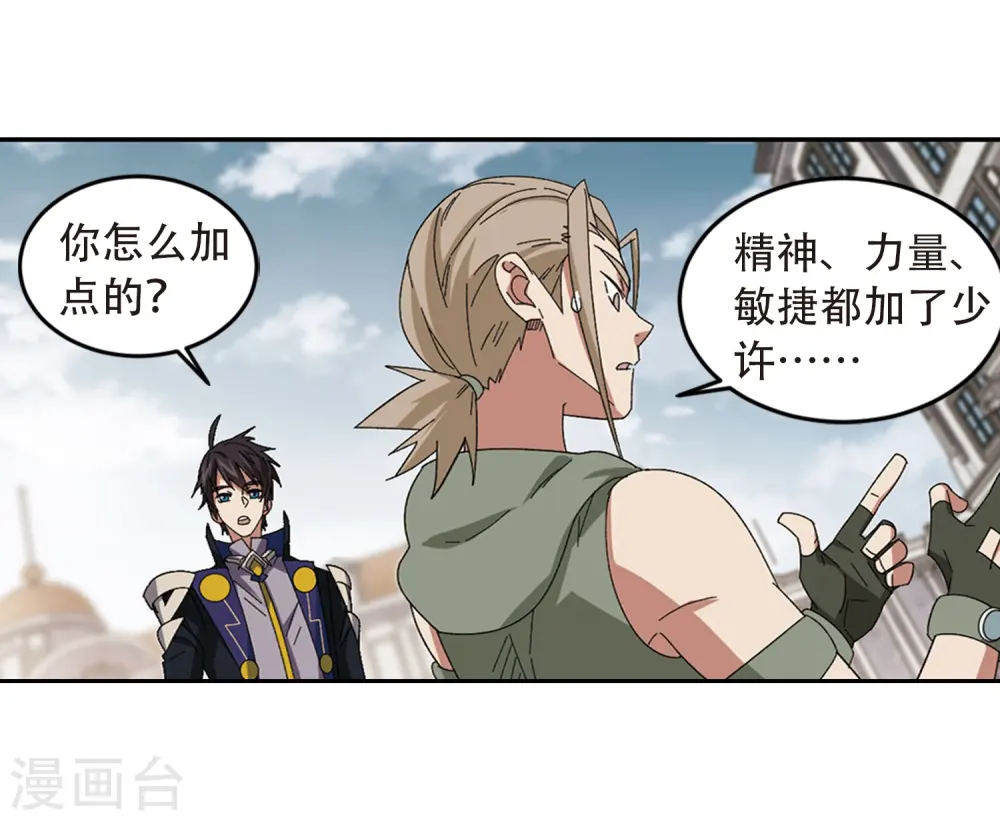 第296话 佣兵对抗赛226