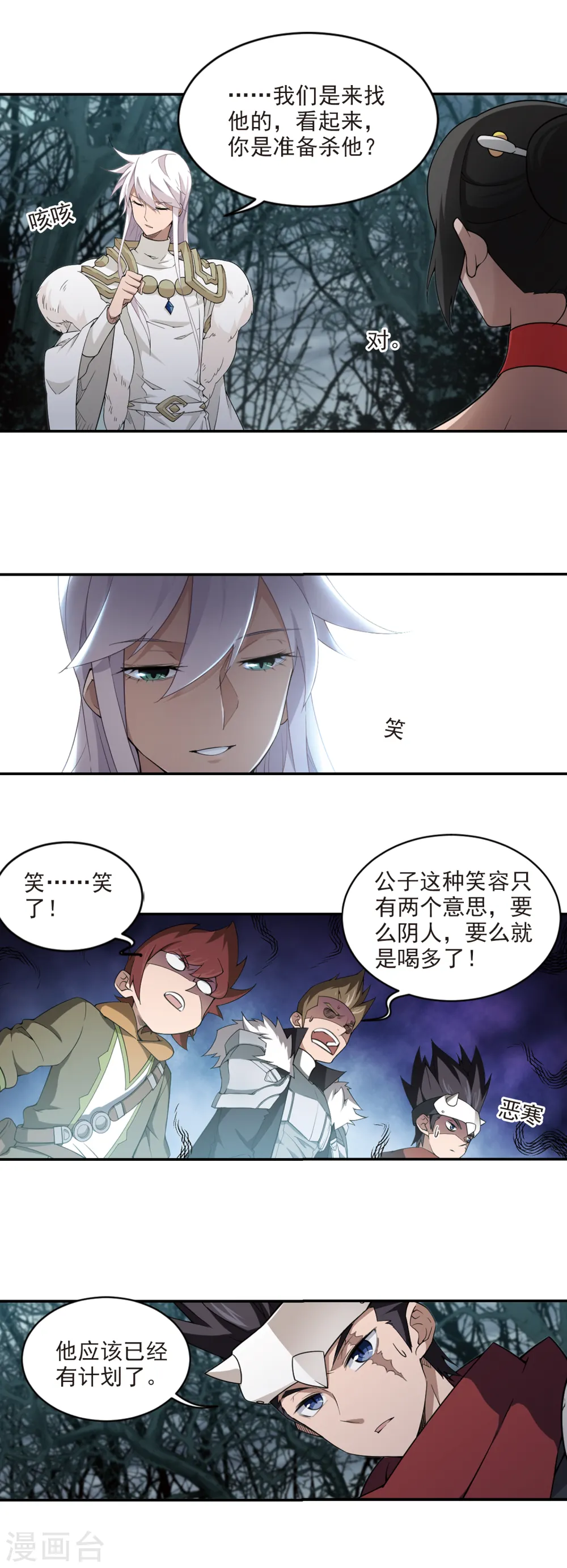 第167话 计上心头25