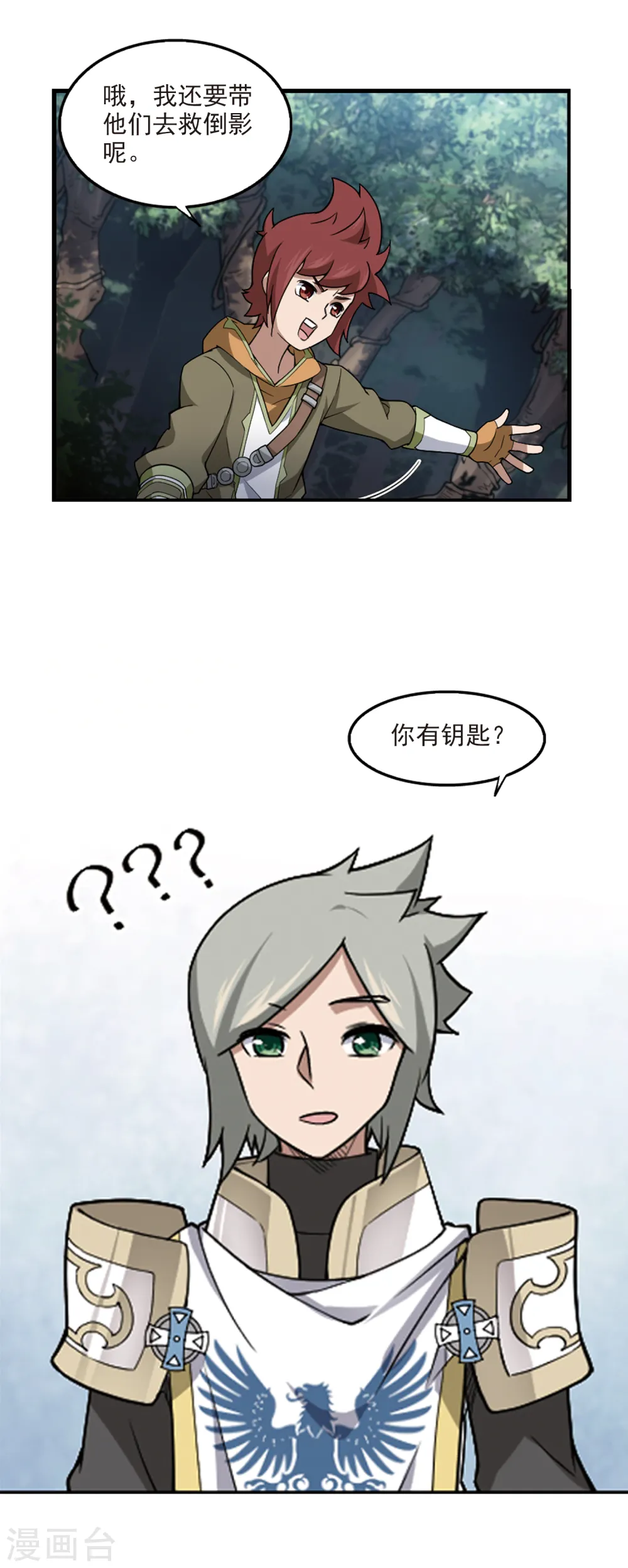 第94话 被游戏耽误的影帝36