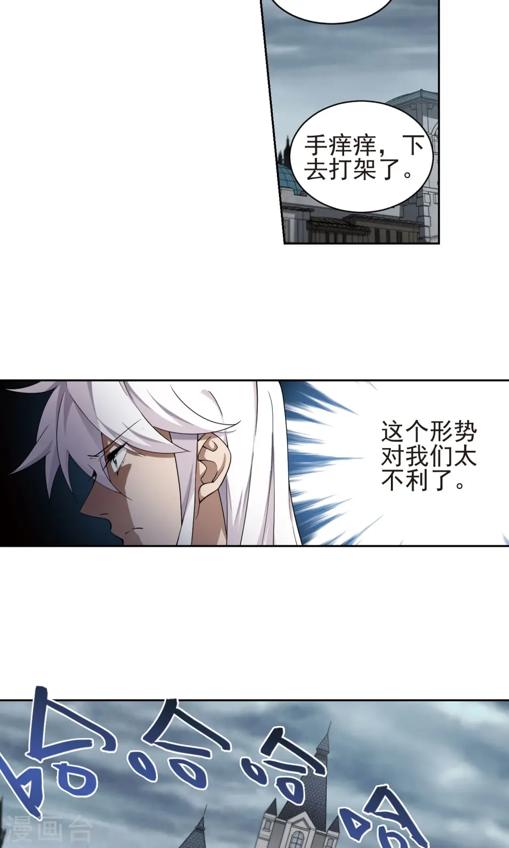 第185话 PK王驾到111