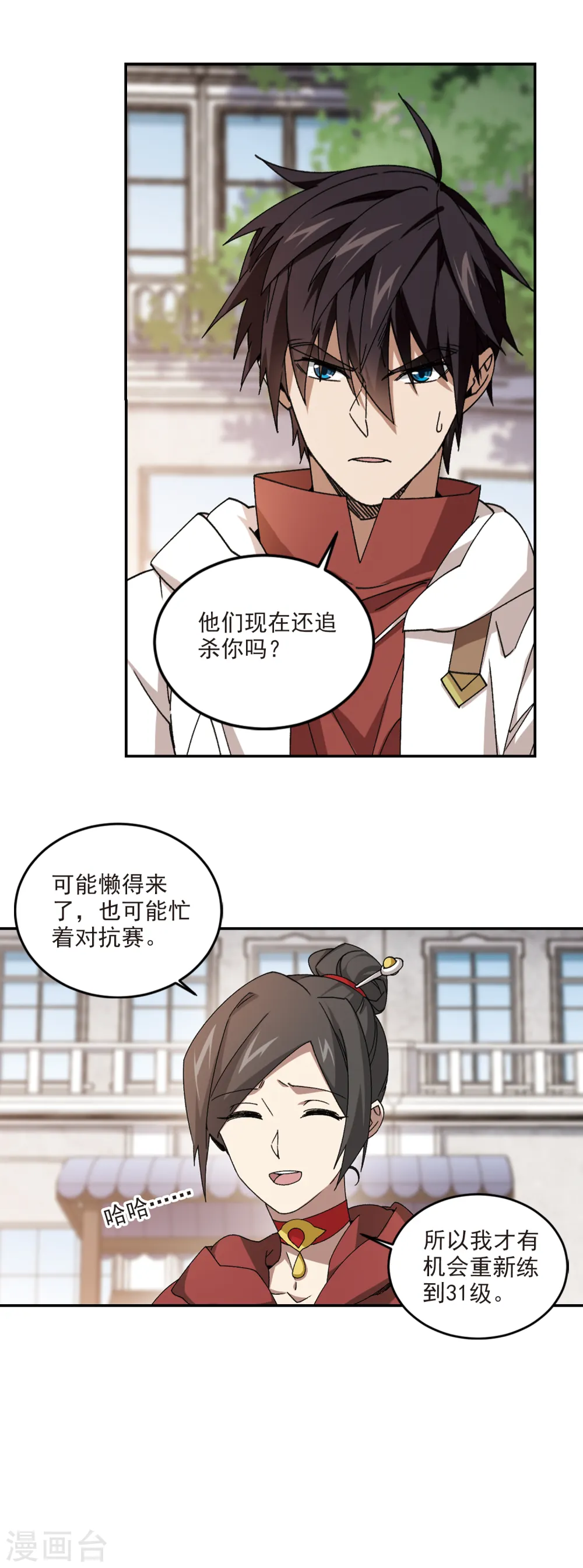 第369话 穷鬼314