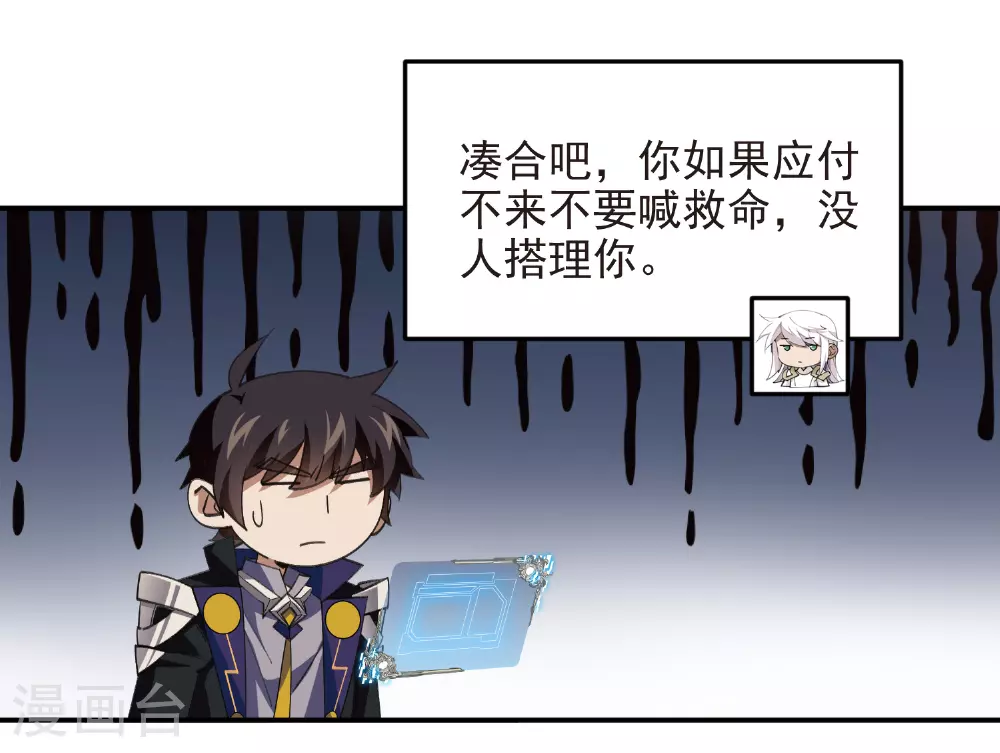 第479话 借山杀人8