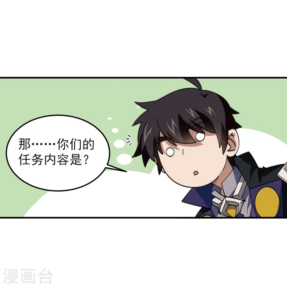 第441话 对立的佣兵任务26