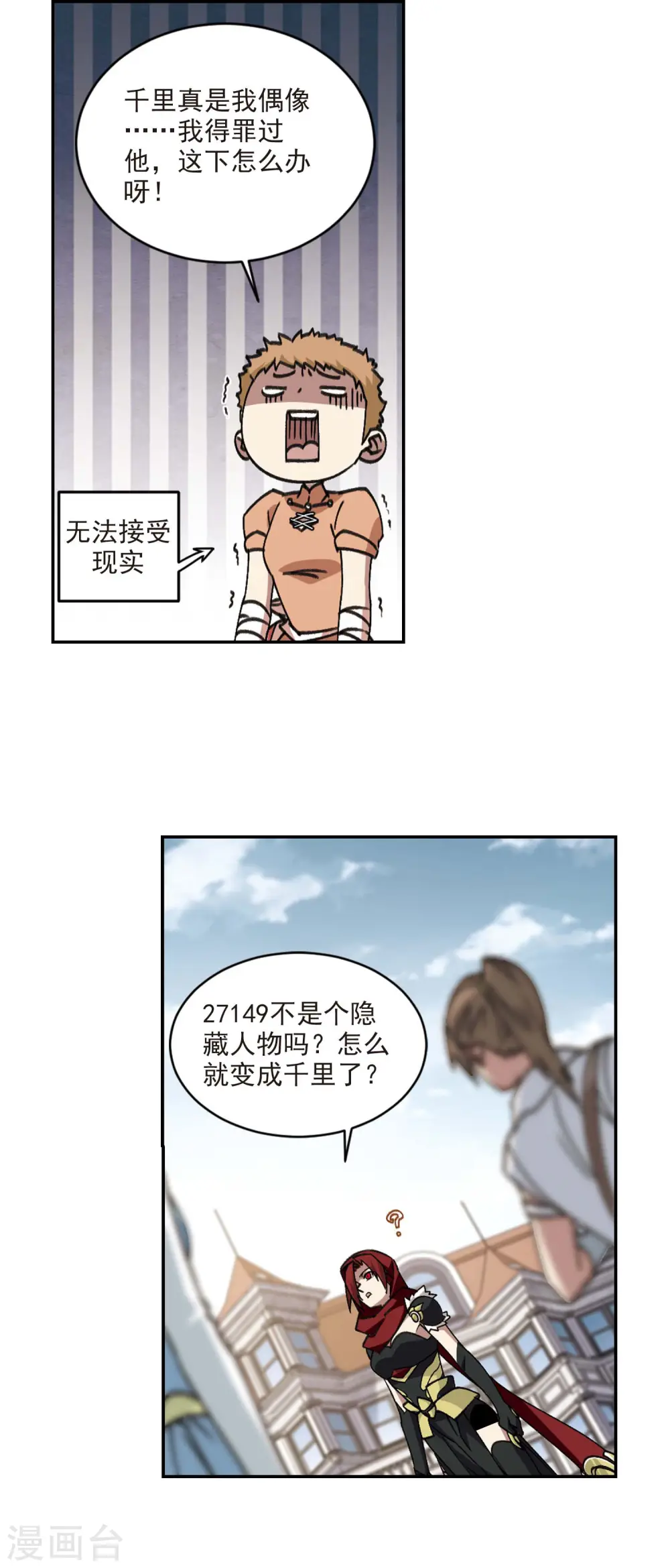 第352话 身份暴露110