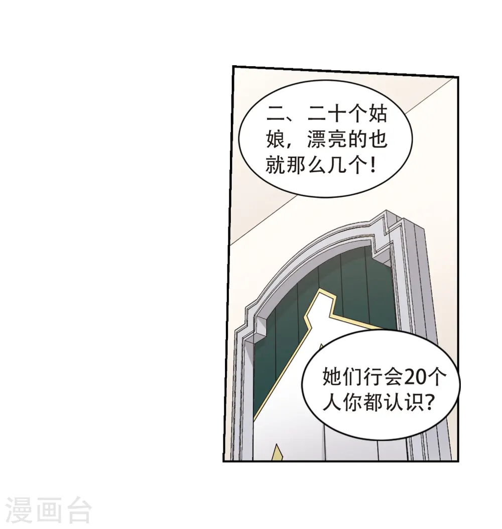 第235话 各怀鬼胎110