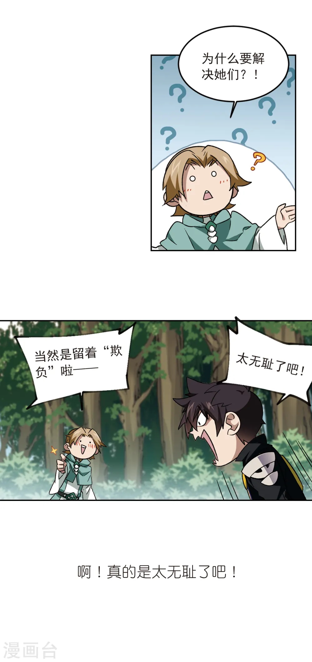第330话 花丛中永生315