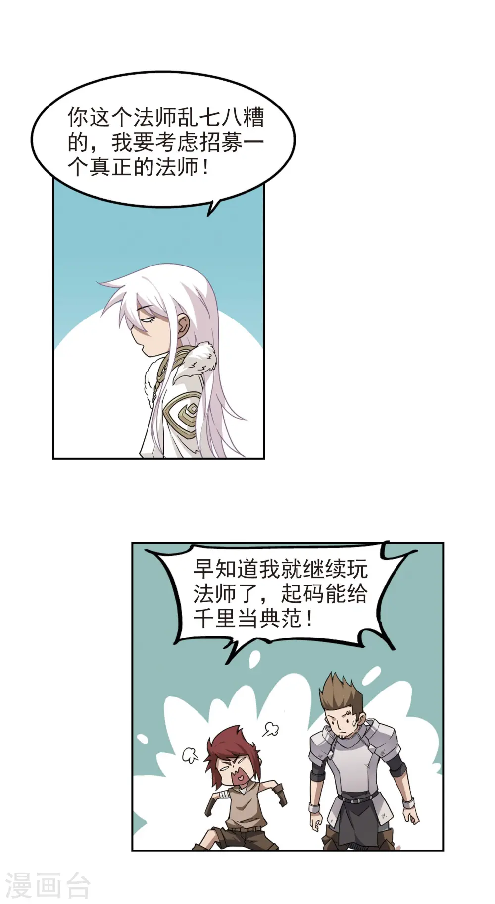 第64话 守你的尸32