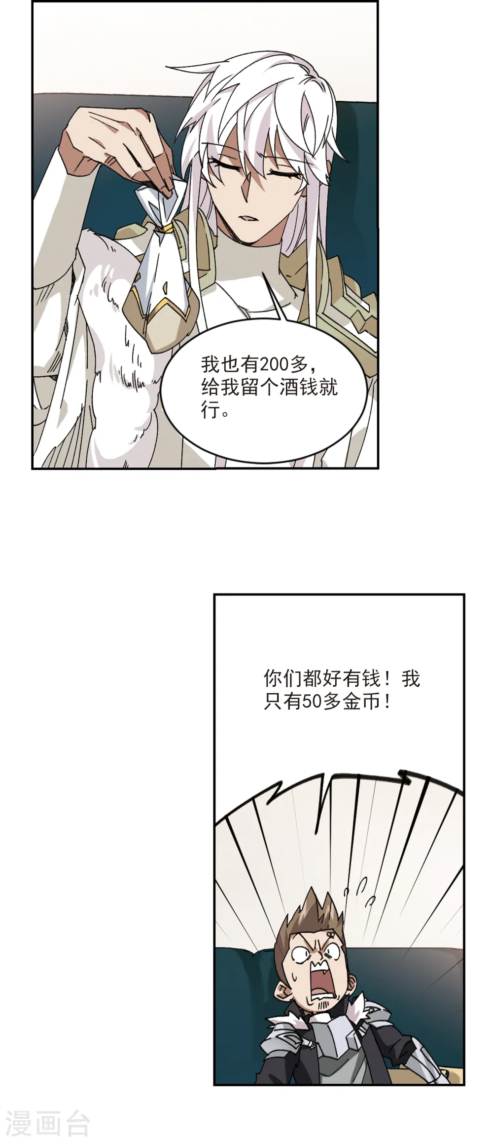 第374话 卖队友28