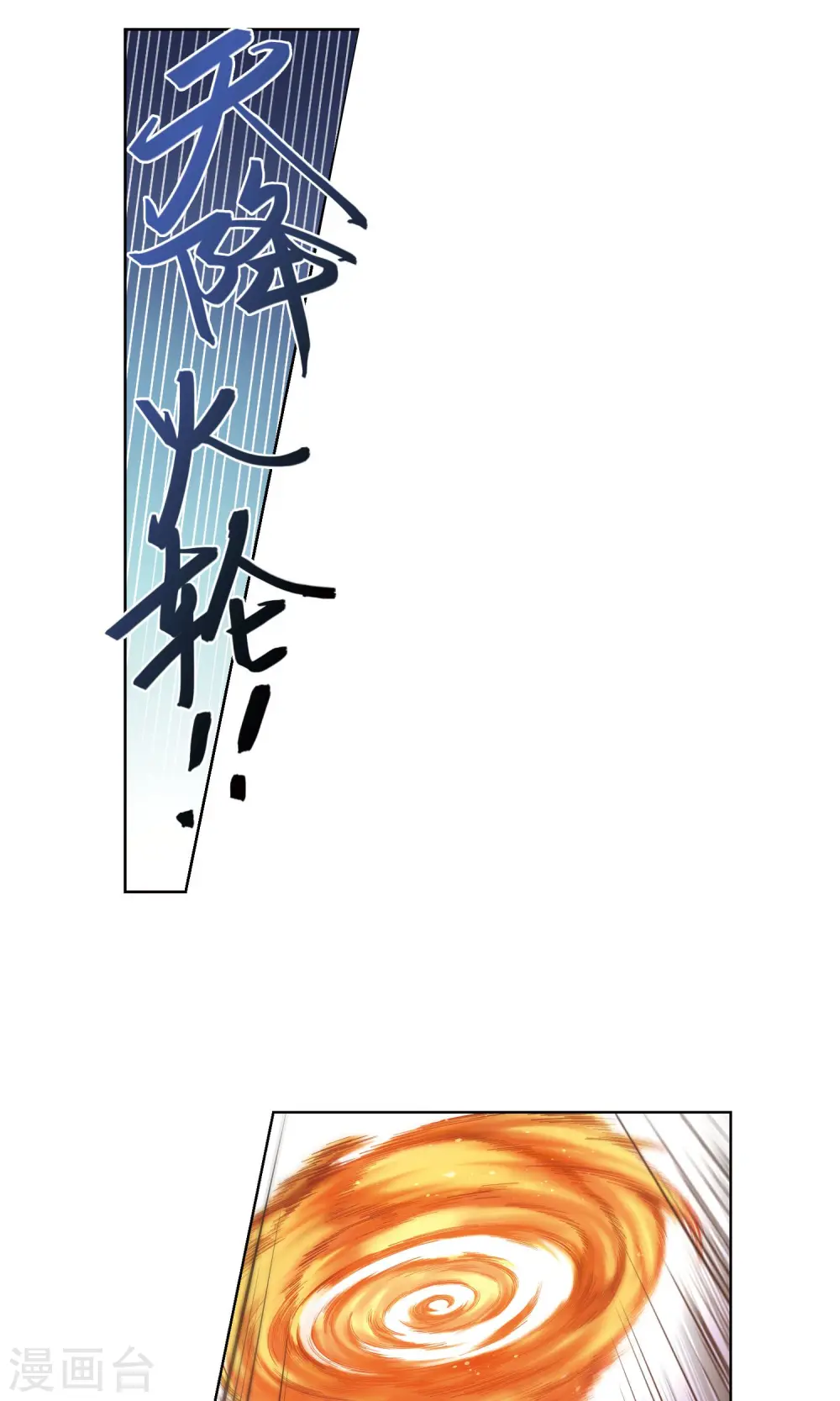 第185话 PK王驾到116