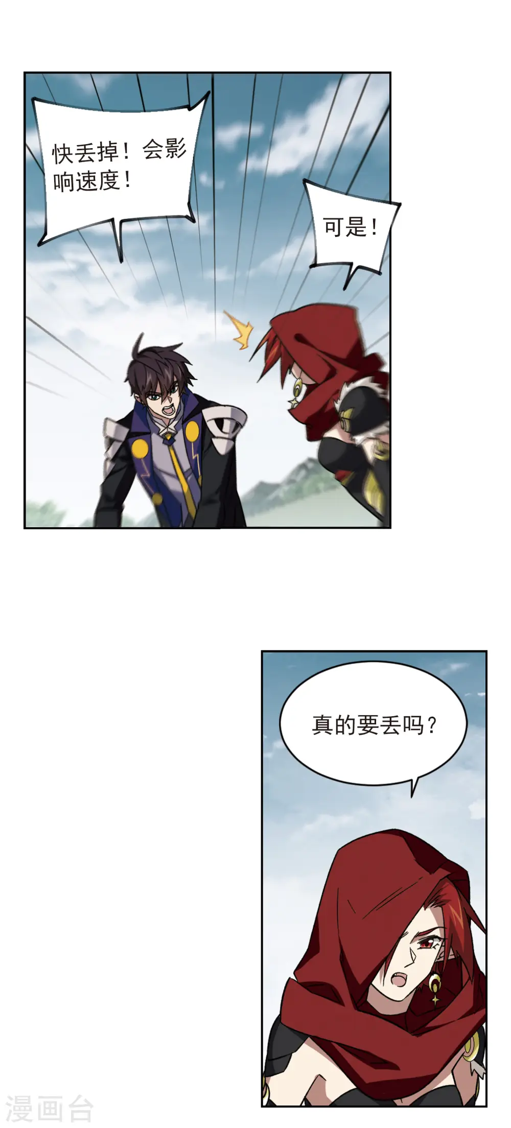 第340话 麻烦的冰系法师18