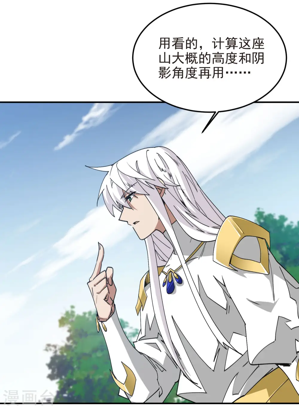 第471话 御天特殊的本领26