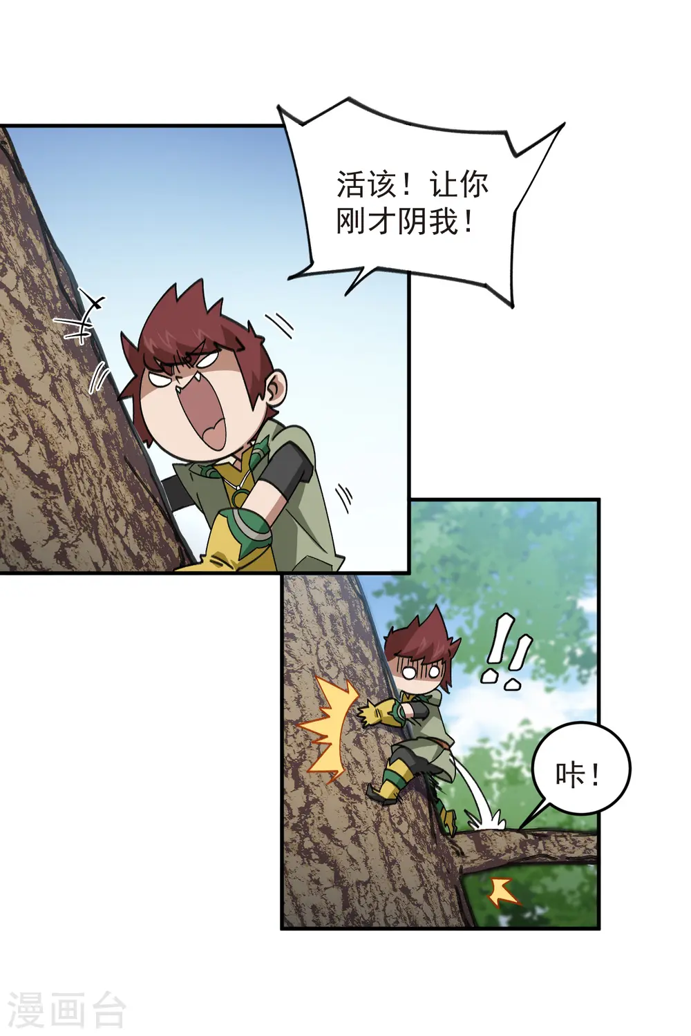 第431话 登高33
