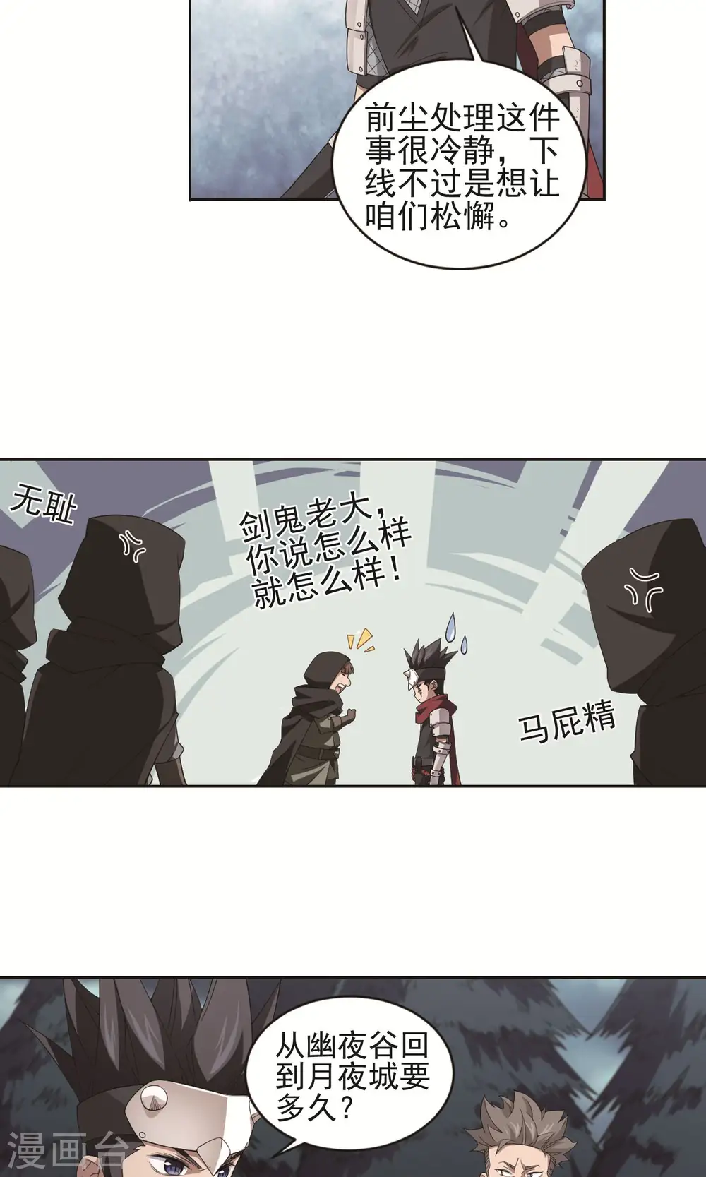 第179话 失策？111