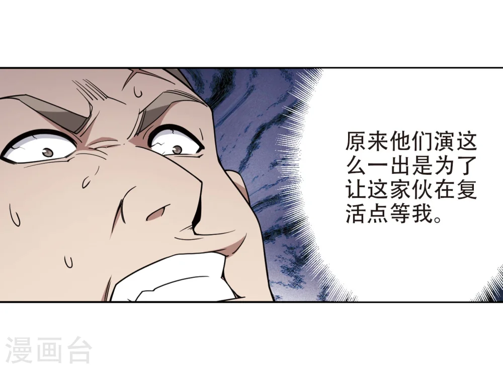第220话 得不偿失121