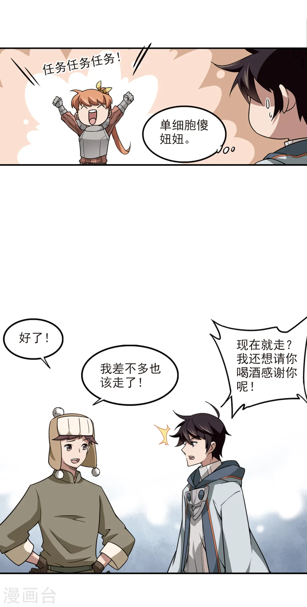 第100话 有故事的村子210