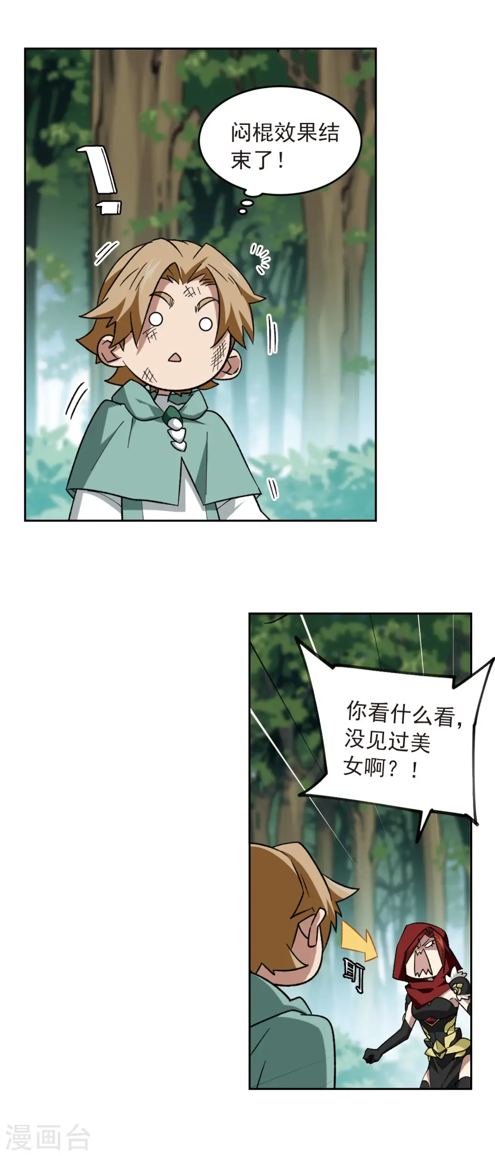 第333话 神奇的行会38