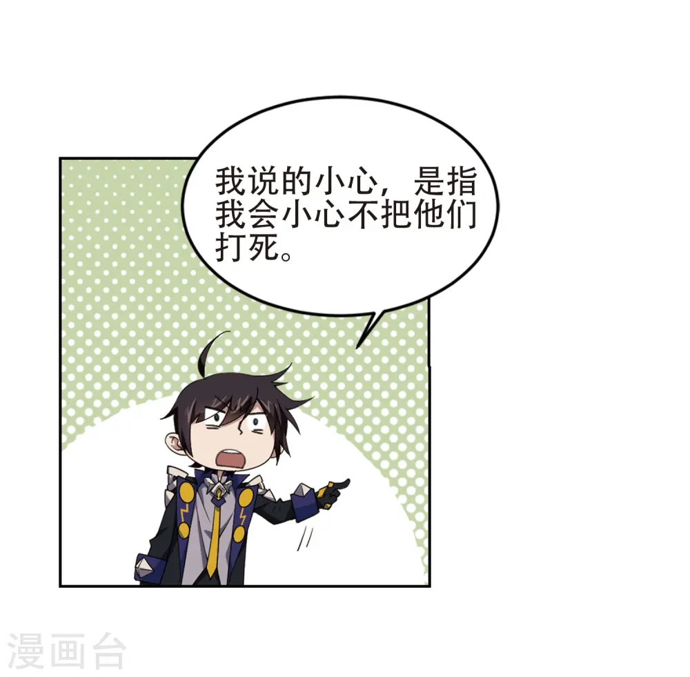 第247话 替姑娘们出头19