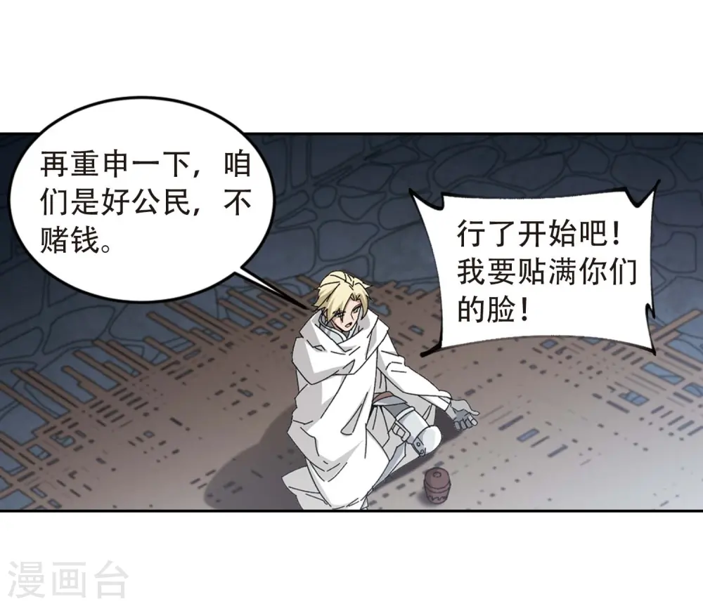 第292话 五小强18