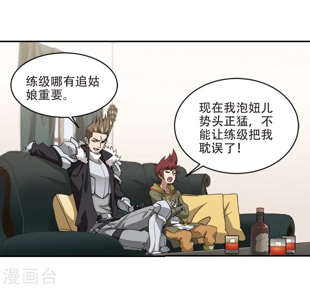 第241话 平行世界正式公测122