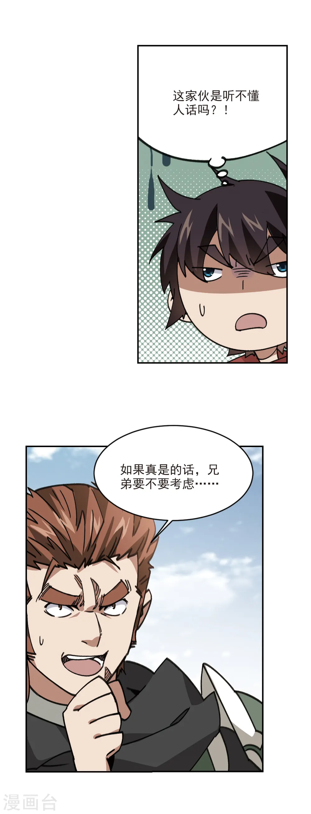 第380话 得不到的高手23