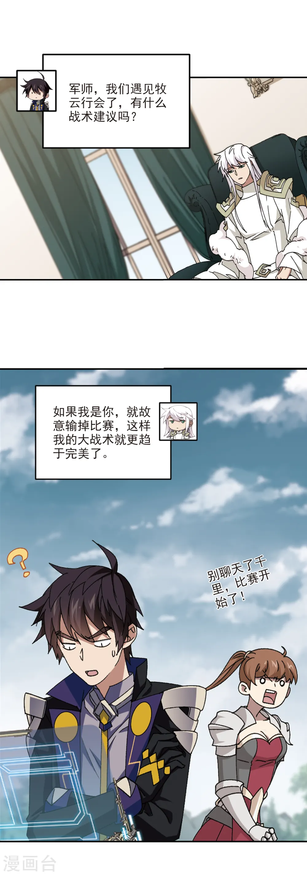 第360话 技能卷轴312