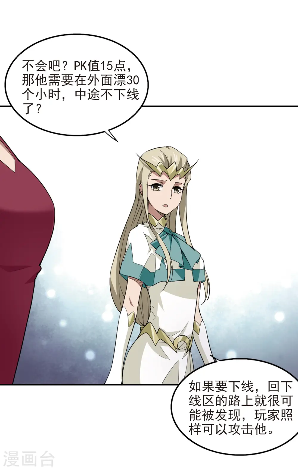 第88话 全服通缉犯311