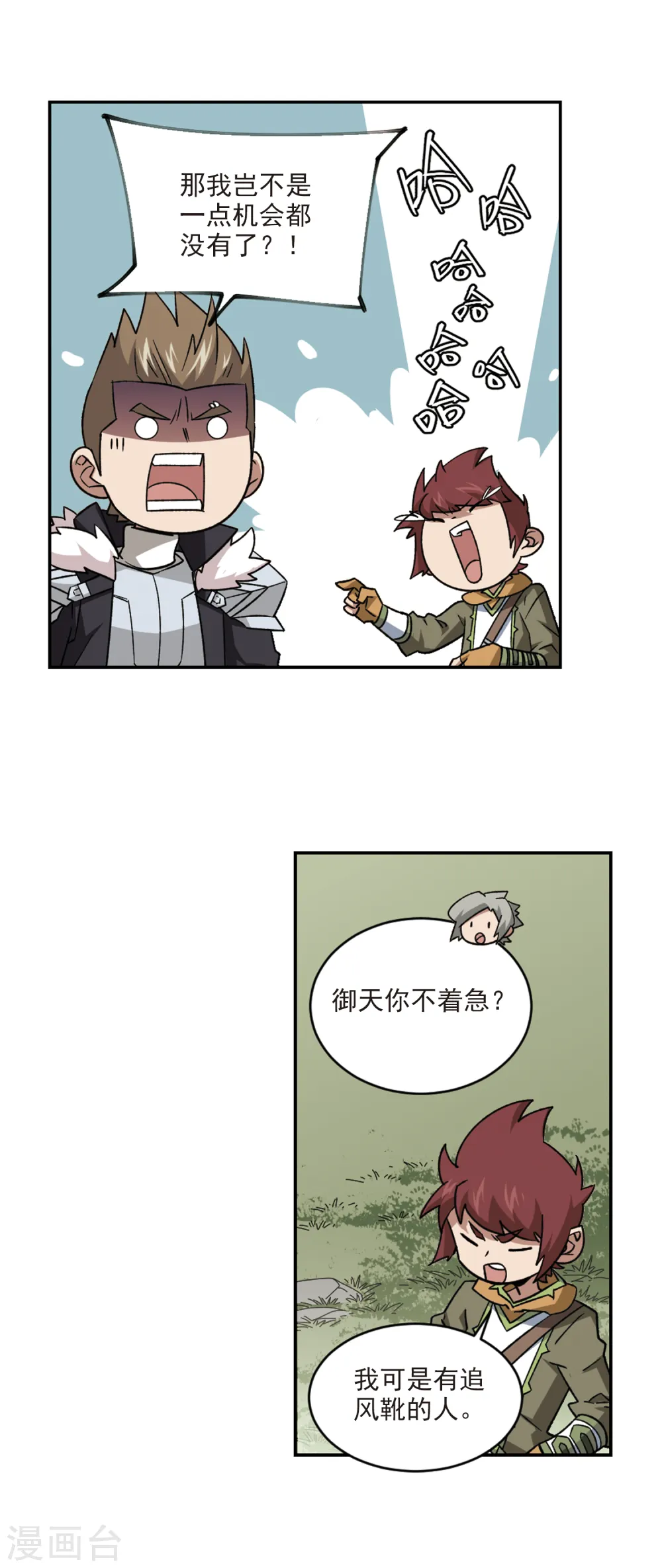 第337话 知己知彼12
