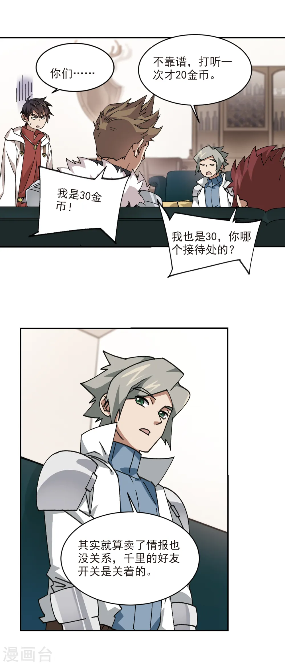 第374话 卖队友212
