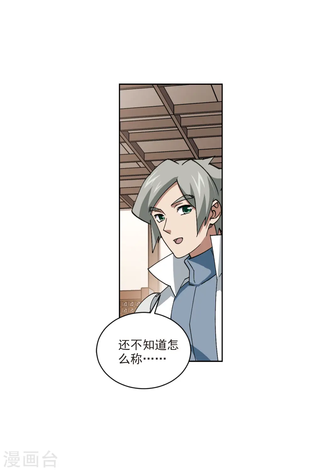 第404话 暗流涌动28