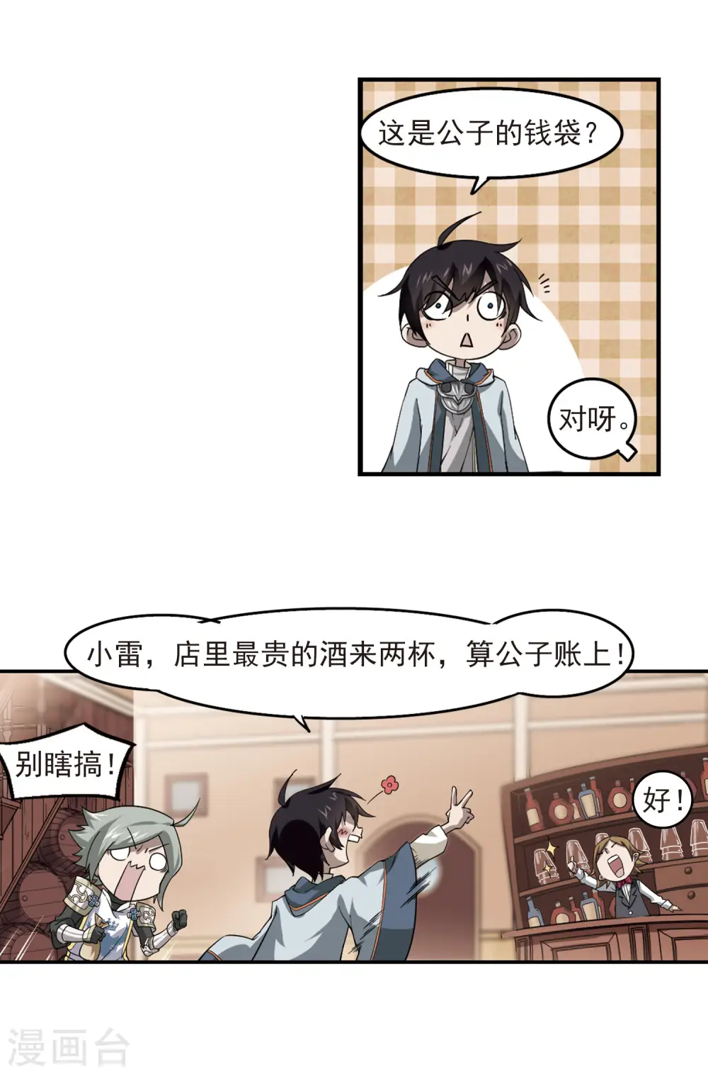 第43话 队友还是对手315
