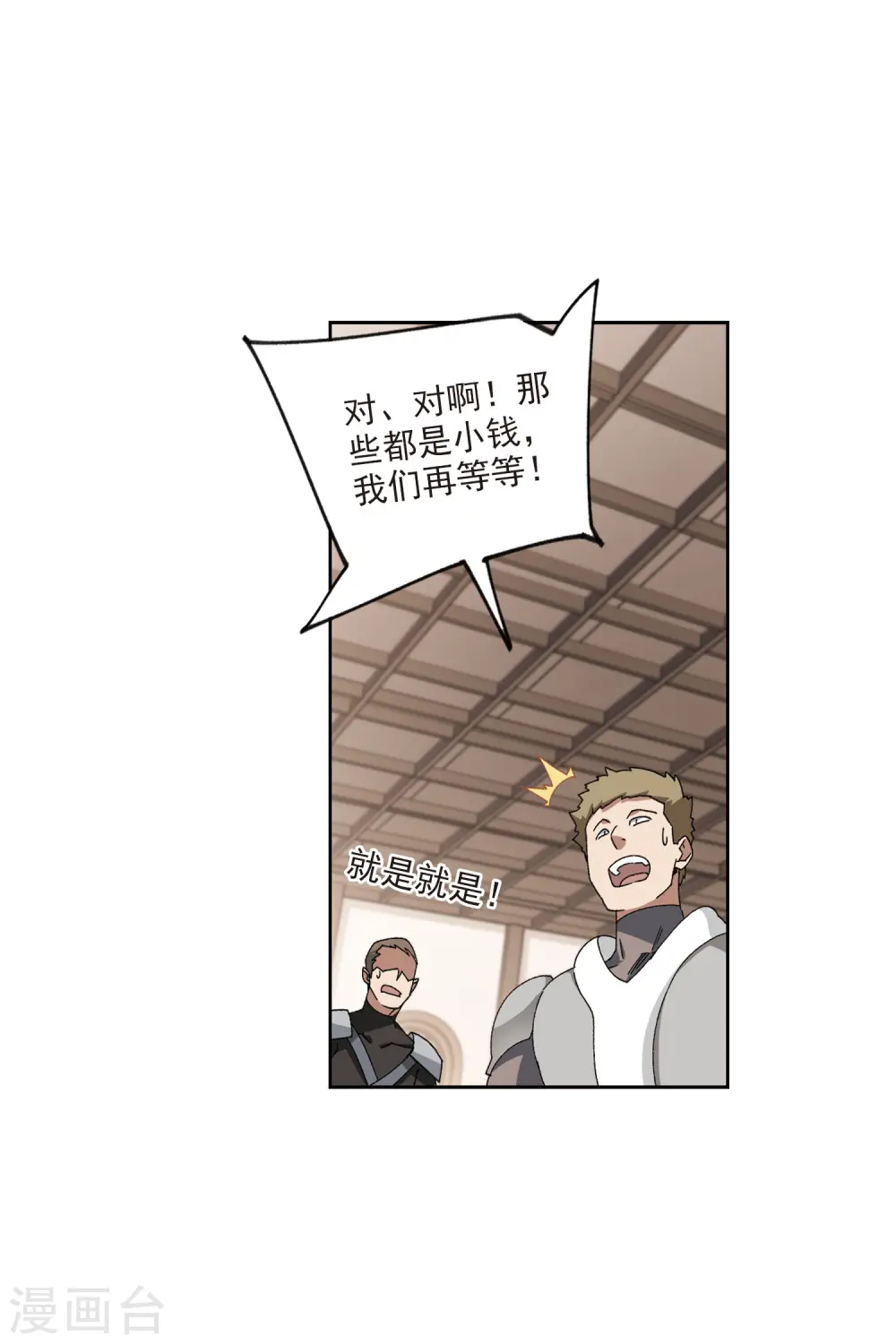 第403话 暗流涌动116