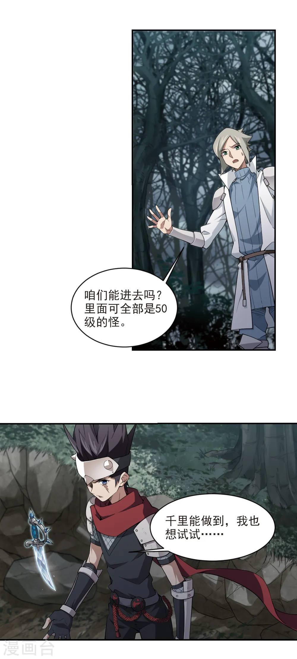 第166话 计上心头110