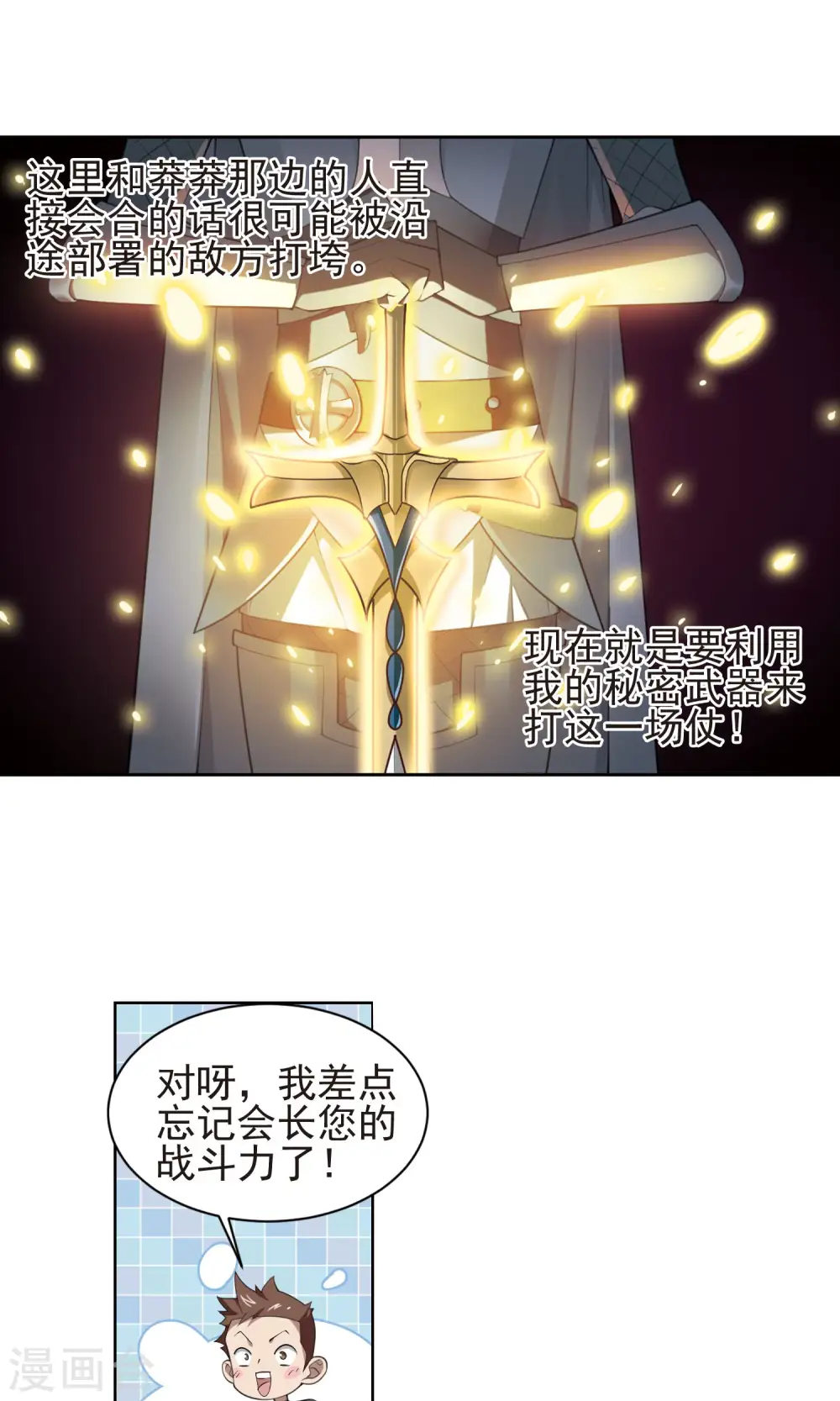 第182话 银月的秘密武器211
