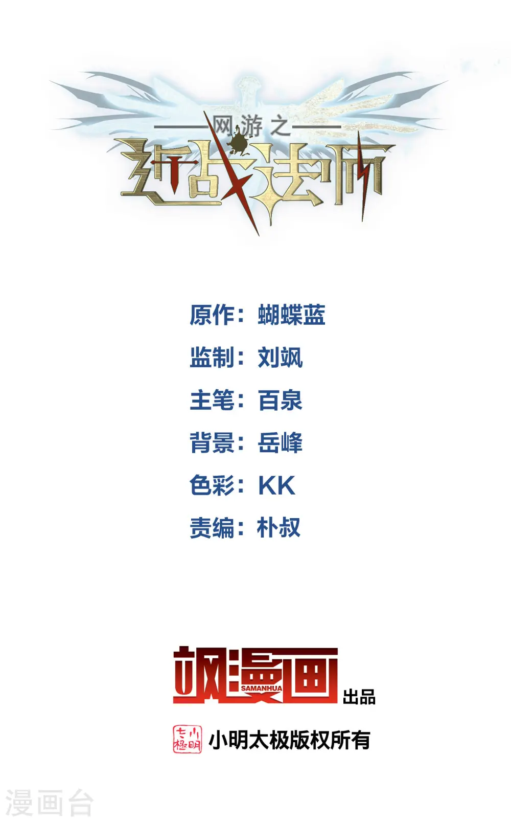 第467话 长诛短叹的新主人1