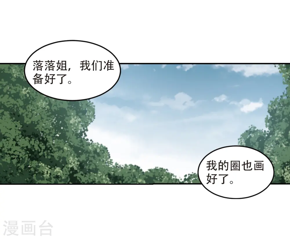 第253话 牧羊犬18