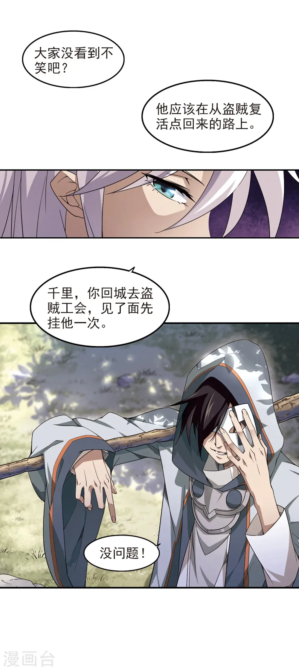 第61话 消失的不笑315