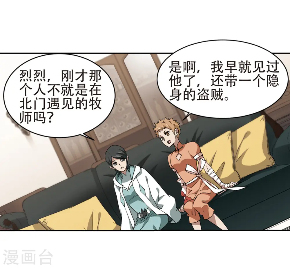 第237话 各怀鬼胎311