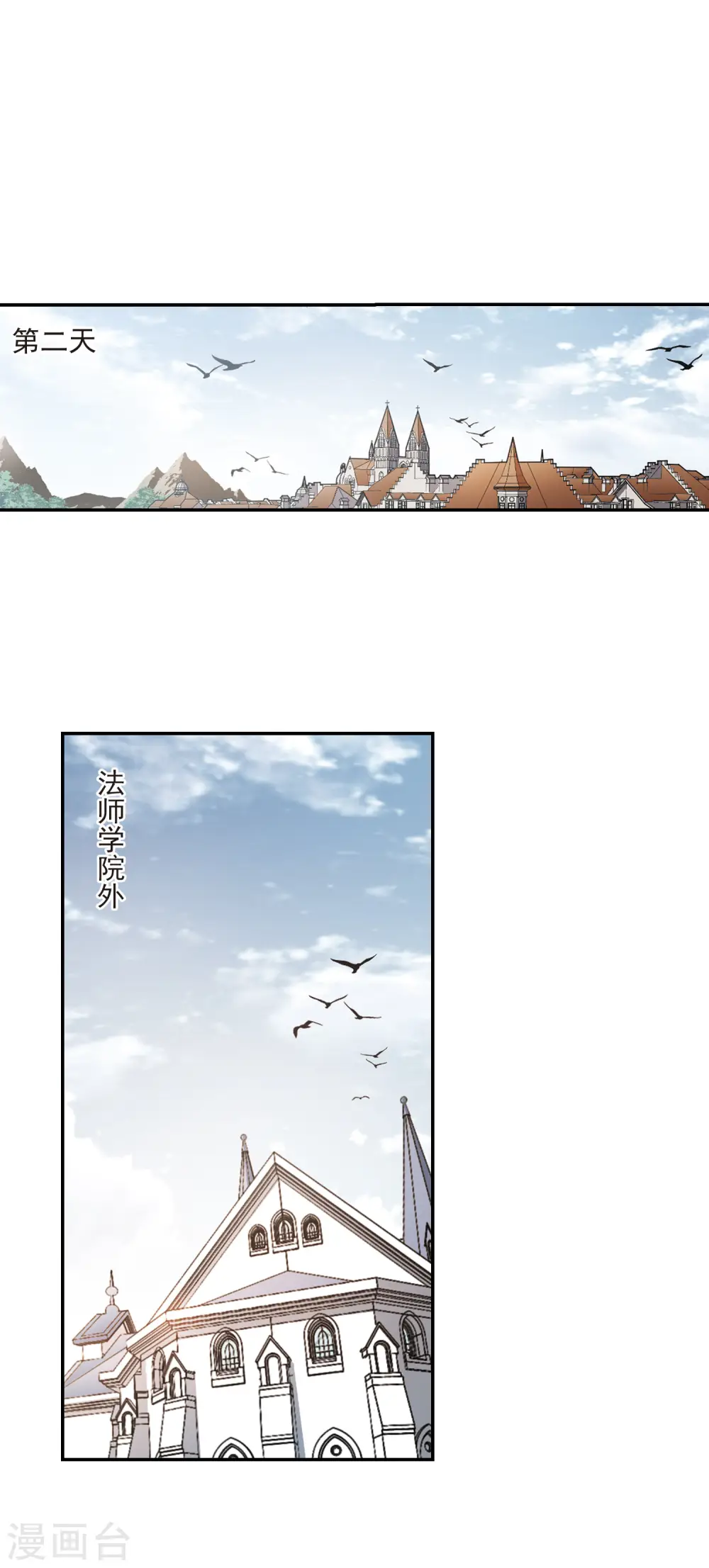 第365话 法师对决212