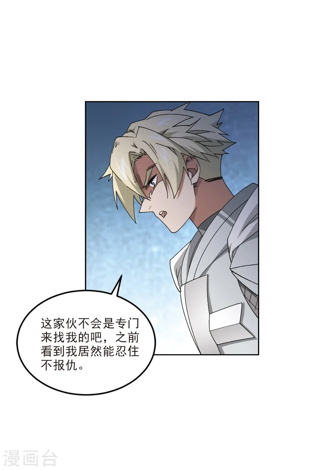 第413话 下不了手的目标213