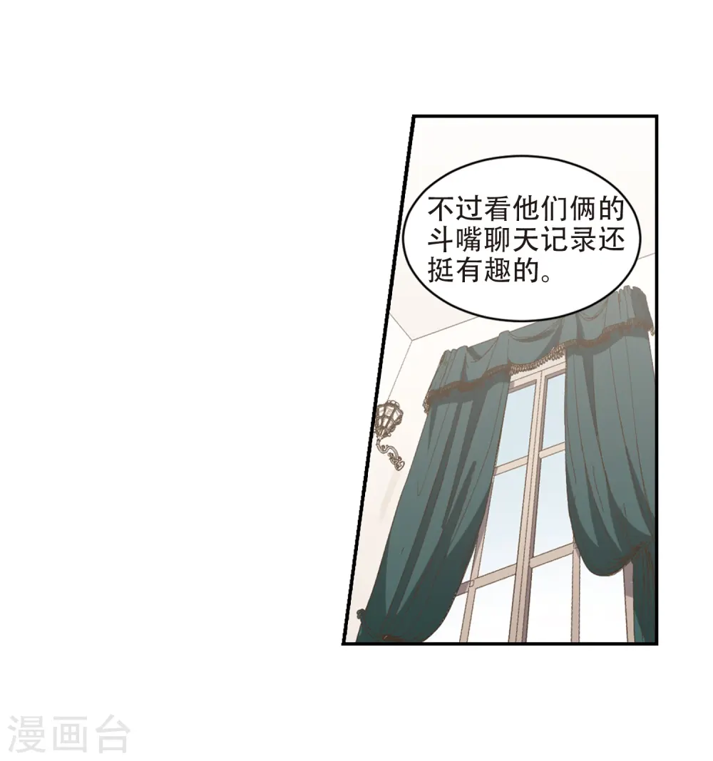 第241话 平行世界正式公测15